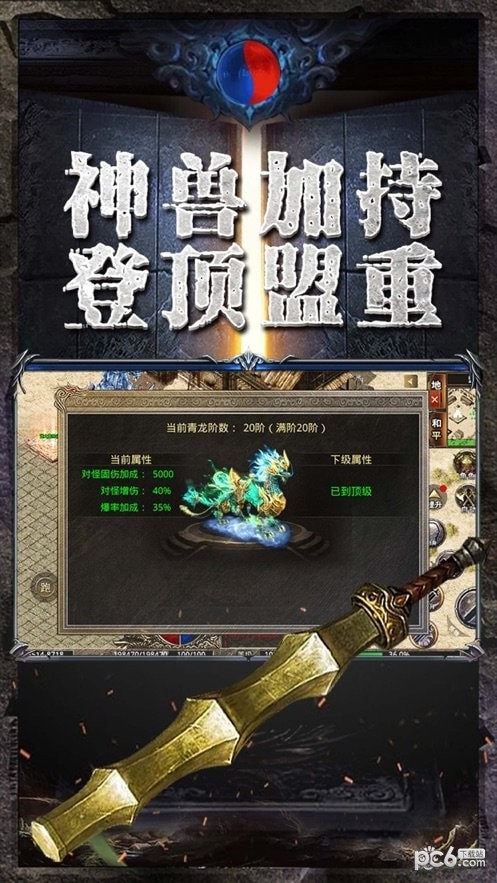 美杜莎传奇高爆版