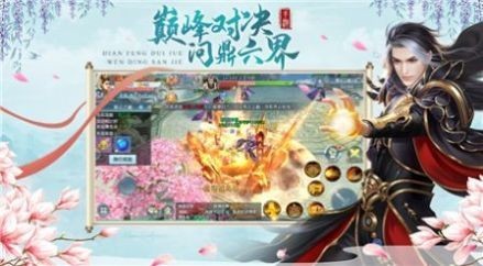仙剑之缘