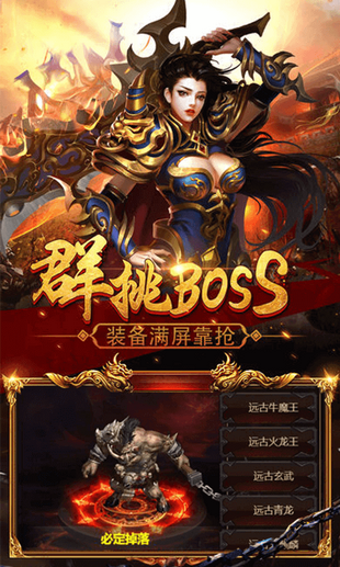 热血传奇冰雪合击