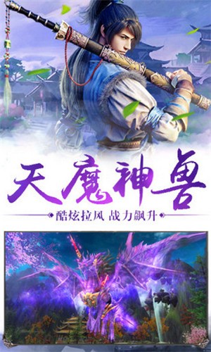 大唐剑侠飞升版