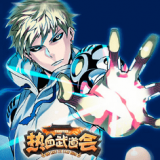 热血武魂无限版