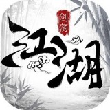 剑荡江湖之青云剑圣