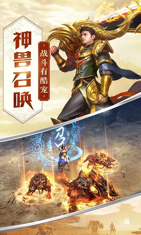 龙城王者至尊版