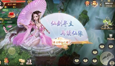 九仙传
