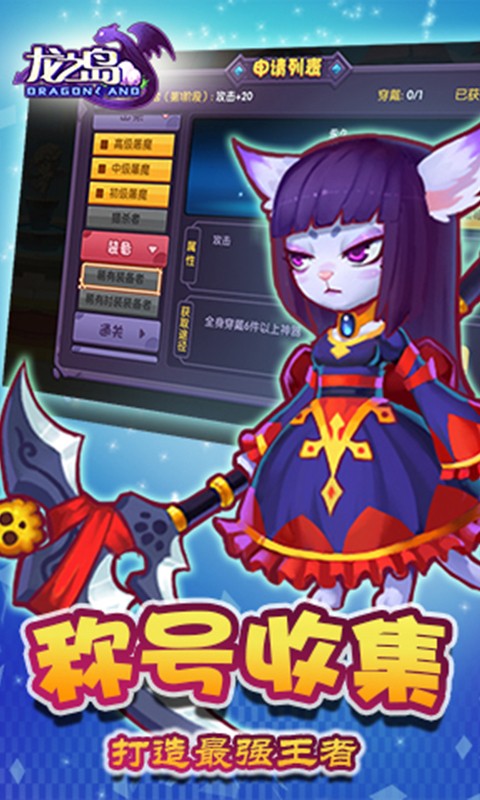 龙之岛争霸