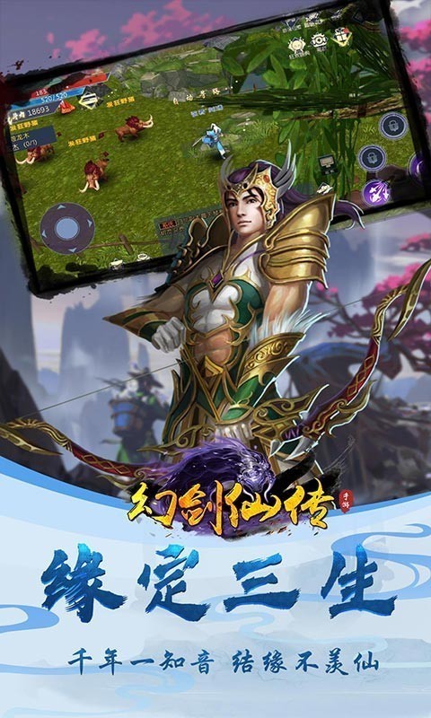 幻剑仙录