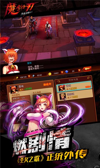 魔剑之韧红包版