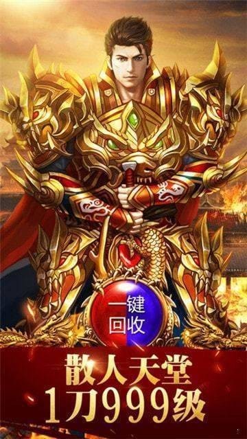 岁月狂刀神器