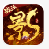 影之传说星耀版