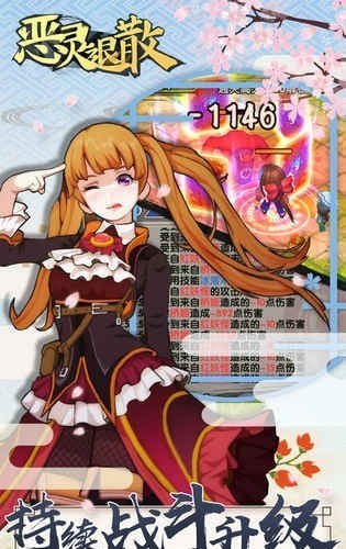恶灵退散真充版