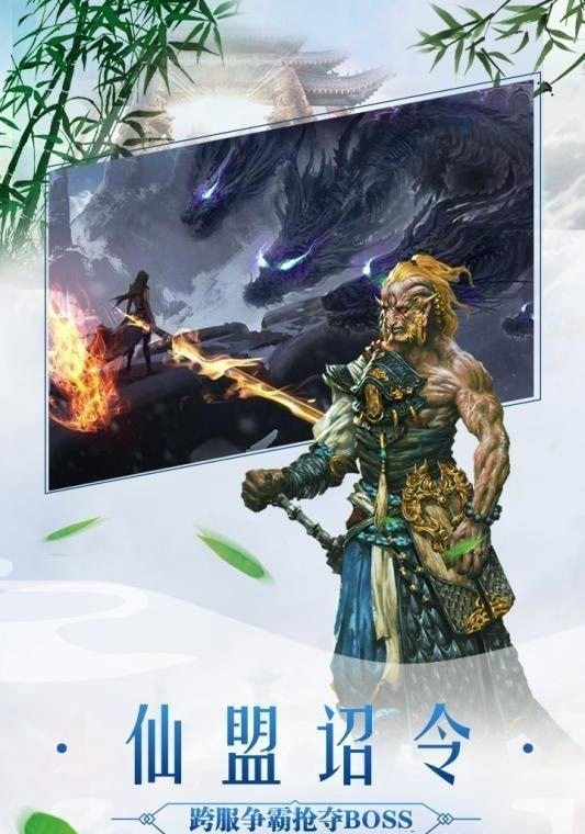 太古封魔录之剑侠传说