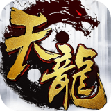 天龙3D百度版