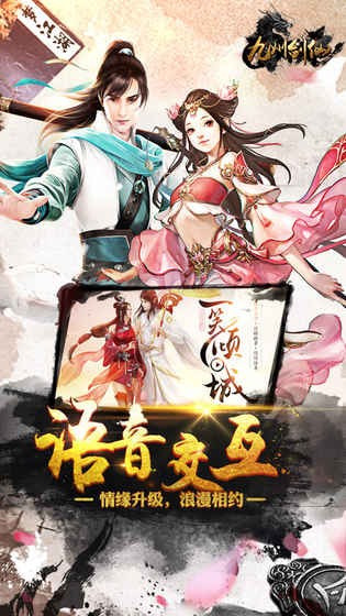 九州剑来仙穹