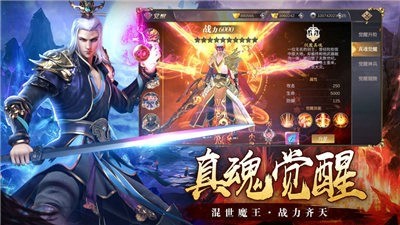 仙剑诛仙传