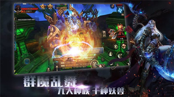 魔神之骨