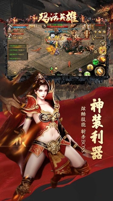 玛法英雄传奇来了