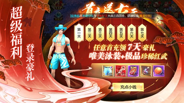 诛妖记之剑神降临速