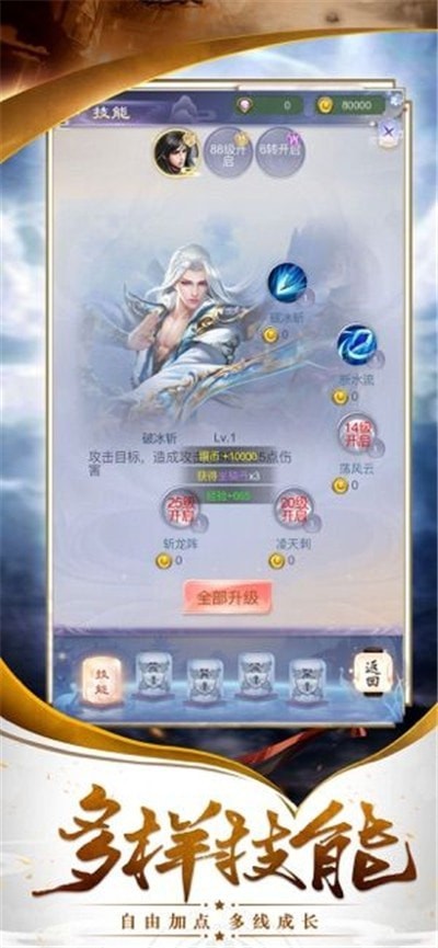 山海修神小米版