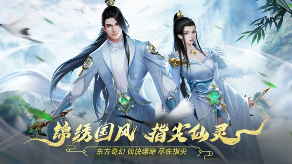 剑灵之诛仙