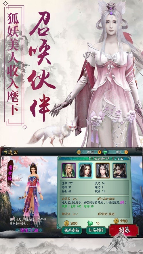 逆火苍穹之御剑情缘