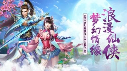 蜀山斗剑超v版