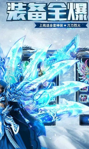 冰雪单职业打金传奇