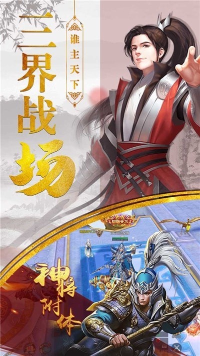 圣堂之战变态版