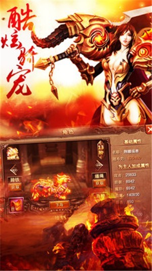 火龙复古攻速单职业