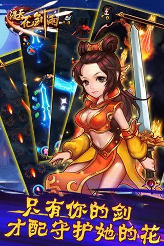 漫天花剑雨GM版