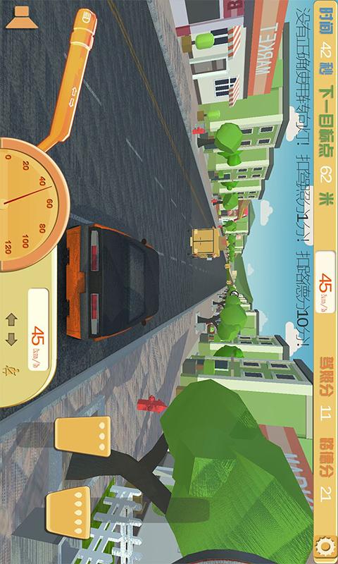 超级驾驶模拟3D客车