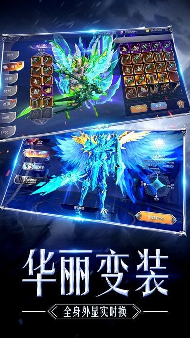 奇迹天使之战