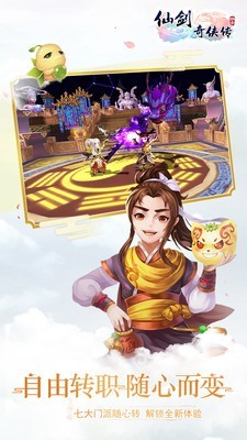 仙灵奇缘腾讯版