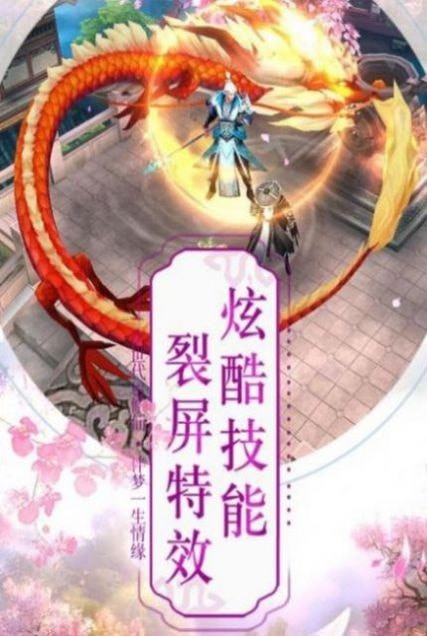 那一剑江湖送充版