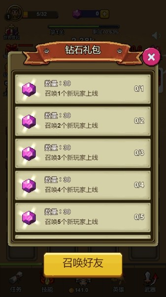英雄合击冰雪