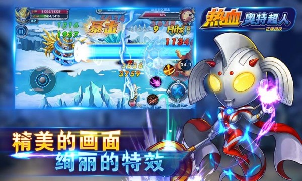 热血奥特曼暴击僵尸