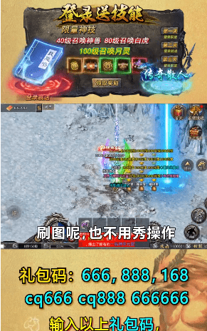 火龙合击狂暴传奇