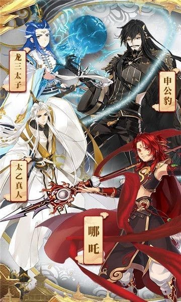 姜子牙一战封神