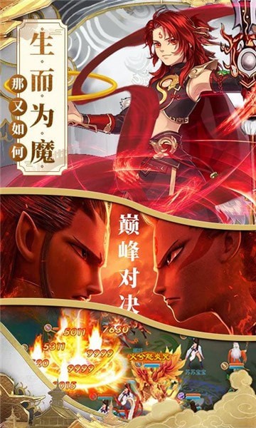 姜子牙一战封神