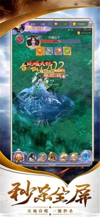 山海修神小米版