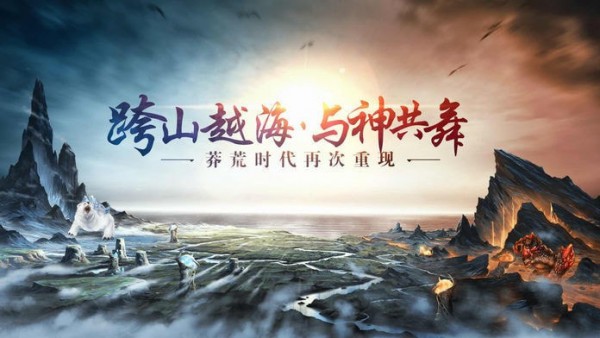 莽荒天下修仙问情