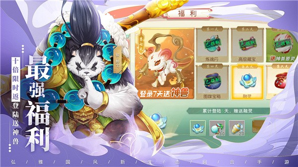 太古逍遥神