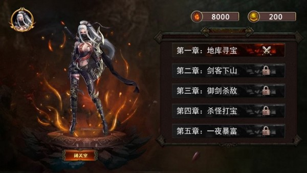 至尊打金怒火一刀