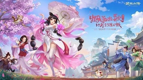 武林外传高爆版