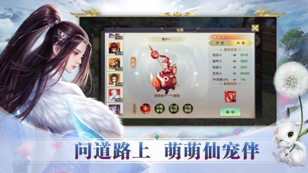 混沌仙灵神迹起源