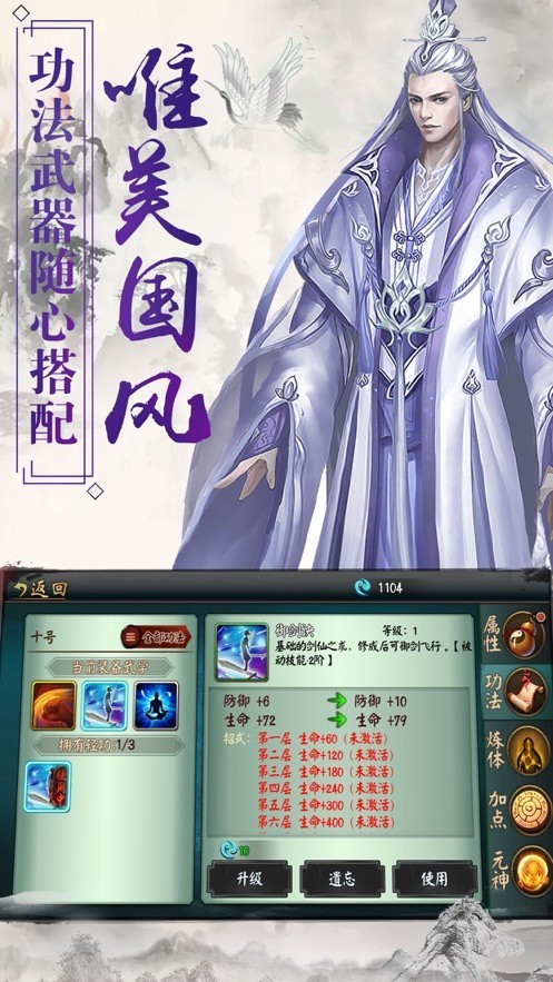 逆火苍穹之御剑情缘