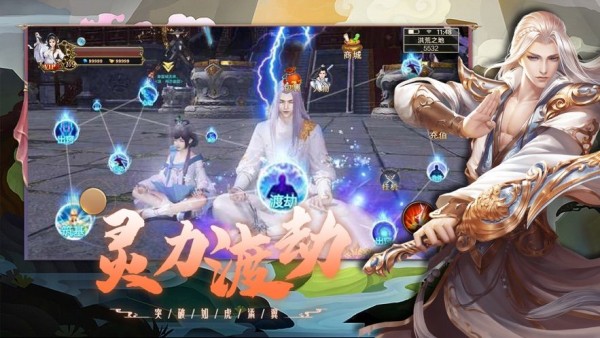 仙剑缘唯美仙侠