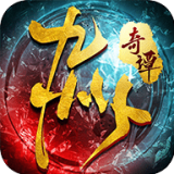 九州奇谭