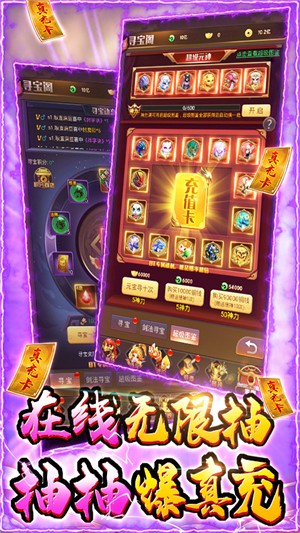 剑仙轩辕志星耀版