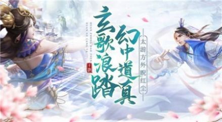 仙剑之缘