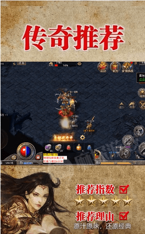 怒火合击复古三职业